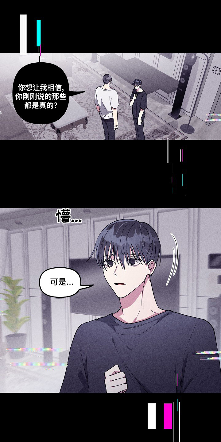 《AR恋爱攻略》漫画最新章节第79章：【第二季】情况不同免费下拉式在线观看章节第【17】张图片