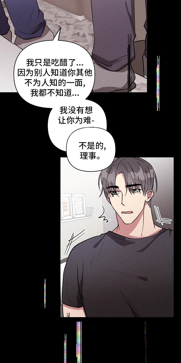 《AR恋爱攻略》漫画最新章节第107章：【第二季】又来了免费下拉式在线观看章节第【8】张图片