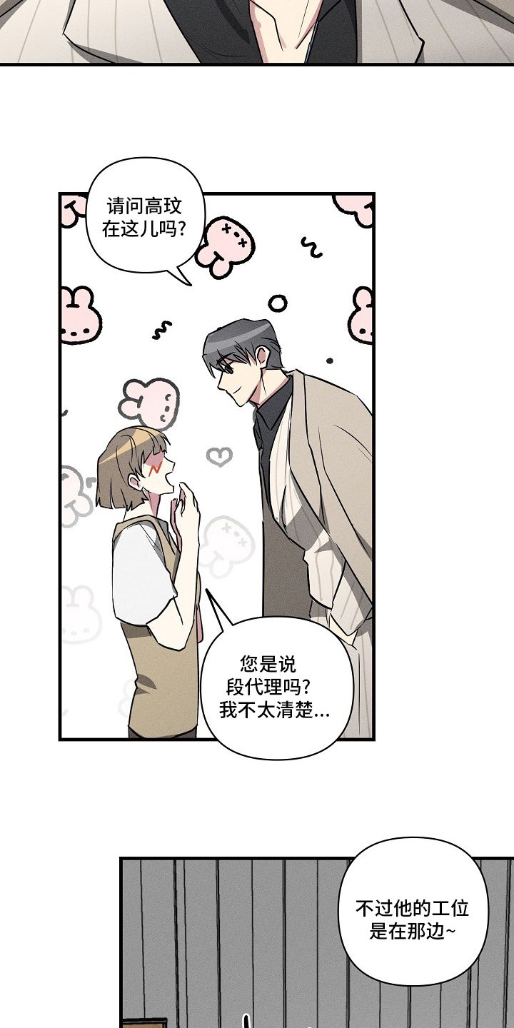 《AR恋爱攻略》漫画最新章节第86章：【第二季】手机忘拿免费下拉式在线观看章节第【5】张图片