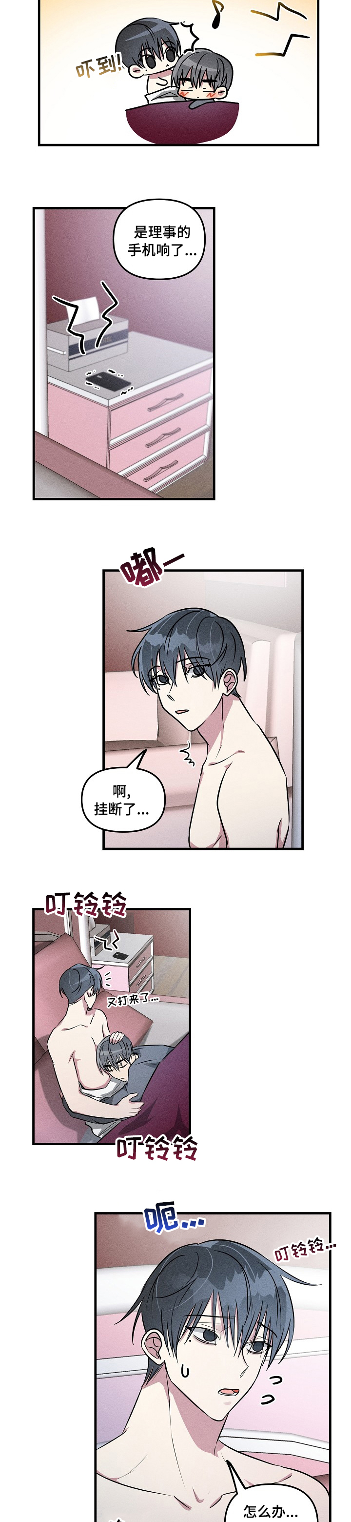 《AR恋爱攻略》漫画最新章节第75章：【第二季】电话免费下拉式在线观看章节第【2】张图片