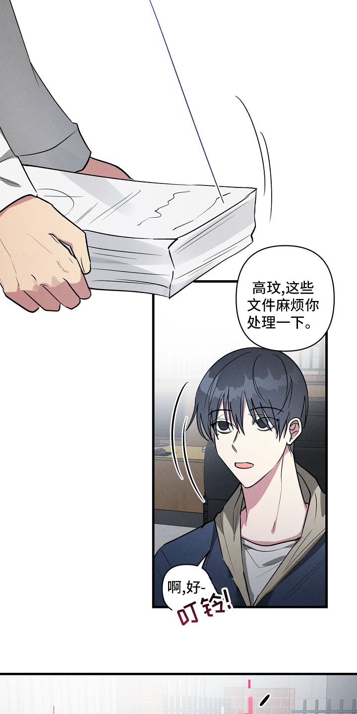 《AR恋爱攻略》漫画最新章节第85章：【第二季】减少碰面免费下拉式在线观看章节第【5】张图片