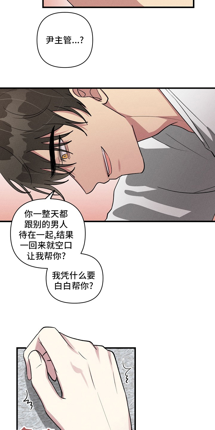 《AR恋爱攻略》漫画最新章节第84章：【第二季】没跟你开玩笑免费下拉式在线观看章节第【16】张图片