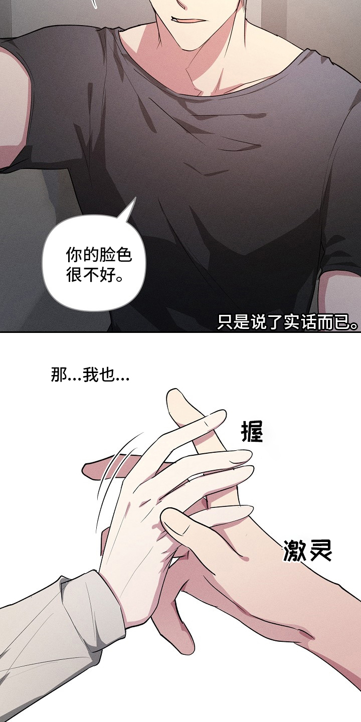 《AR恋爱攻略》漫画最新章节第107章：【第二季】又来了免费下拉式在线观看章节第【16】张图片