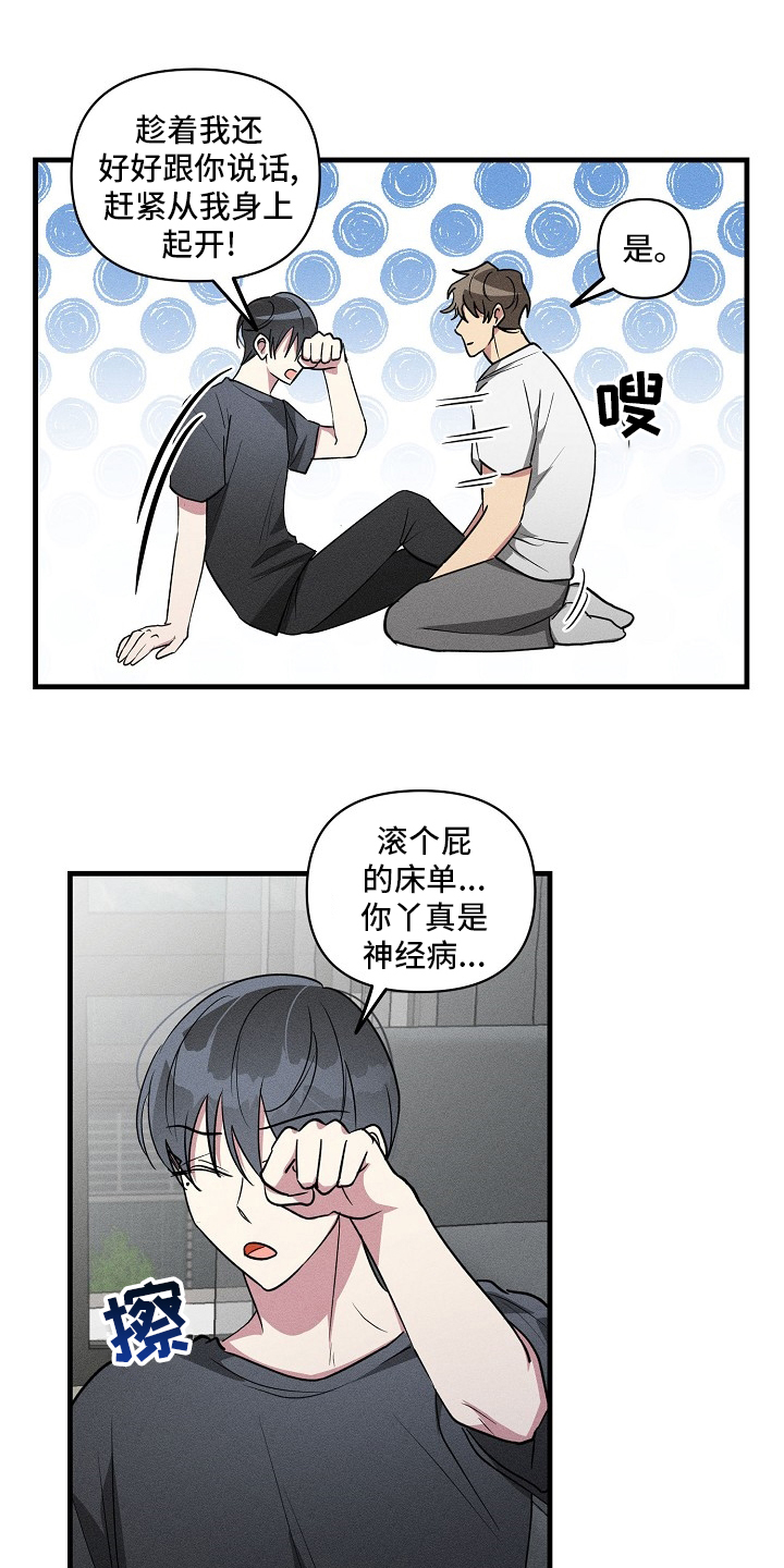 《AR恋爱攻略》漫画最新章节第84章：【第二季】没跟你开玩笑免费下拉式在线观看章节第【10】张图片