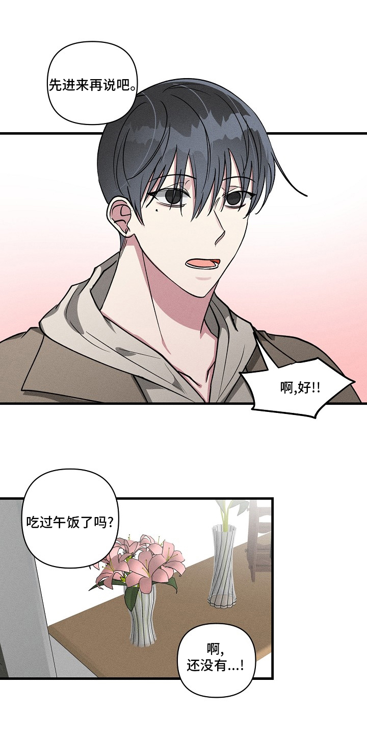 《AR恋爱攻略》漫画最新章节第103章：【第二季】机会免费下拉式在线观看章节第【9】张图片