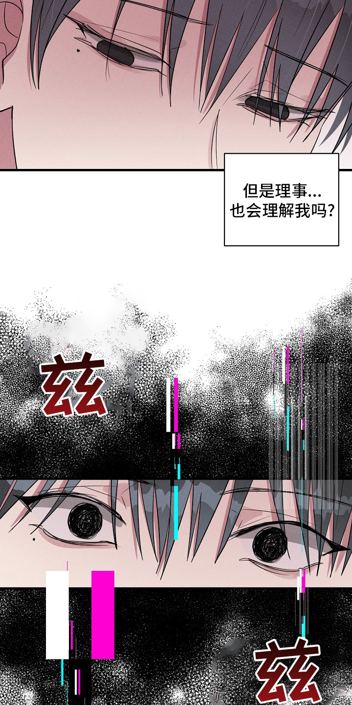 《AR恋爱攻略》漫画最新章节第106章：【第二季】可以说吗免费下拉式在线观看章节第【4】张图片