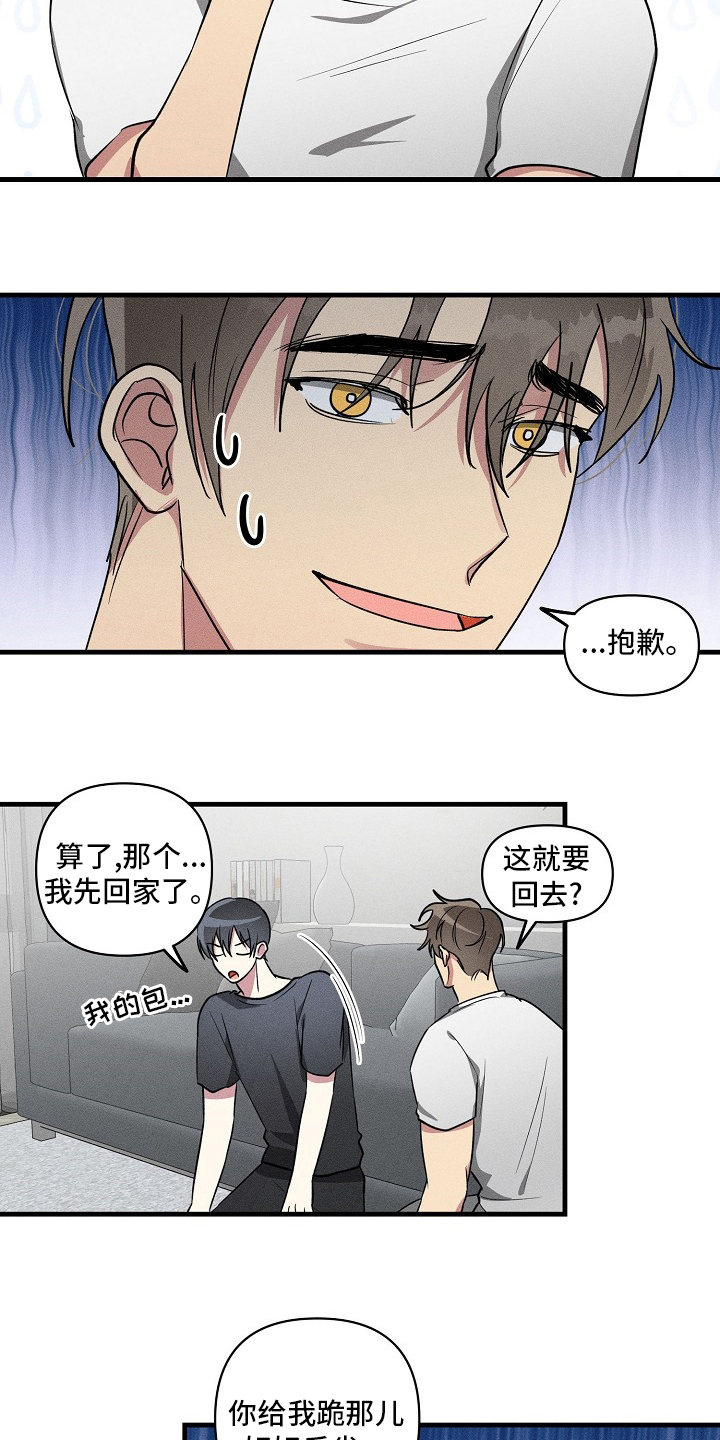 《AR恋爱攻略》漫画最新章节第84章：【第二季】没跟你开玩笑免费下拉式在线观看章节第【8】张图片