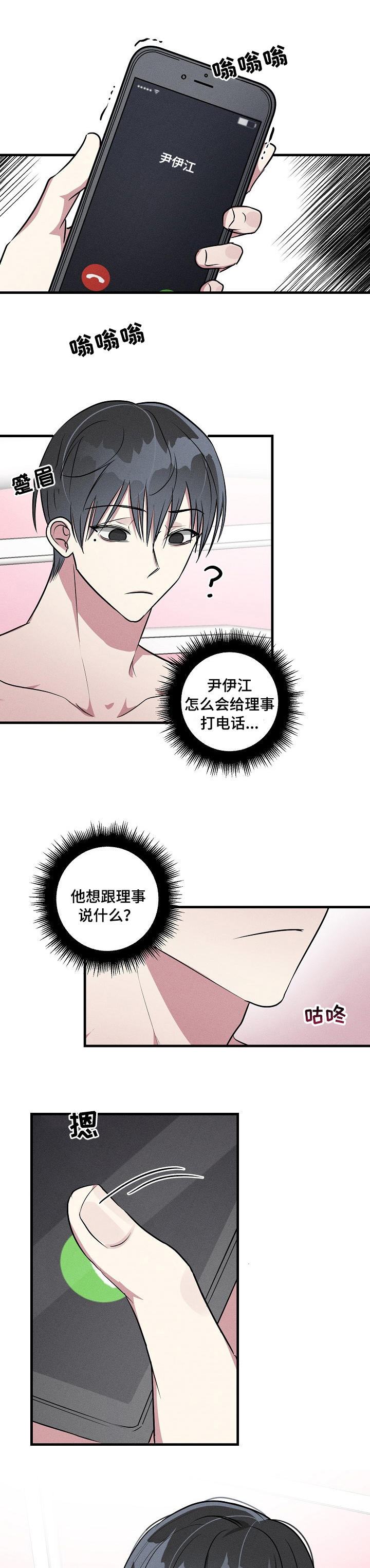 《AR恋爱攻略》漫画最新章节第76章：【第二季】拜托你了免费下拉式在线观看章节第【8】张图片