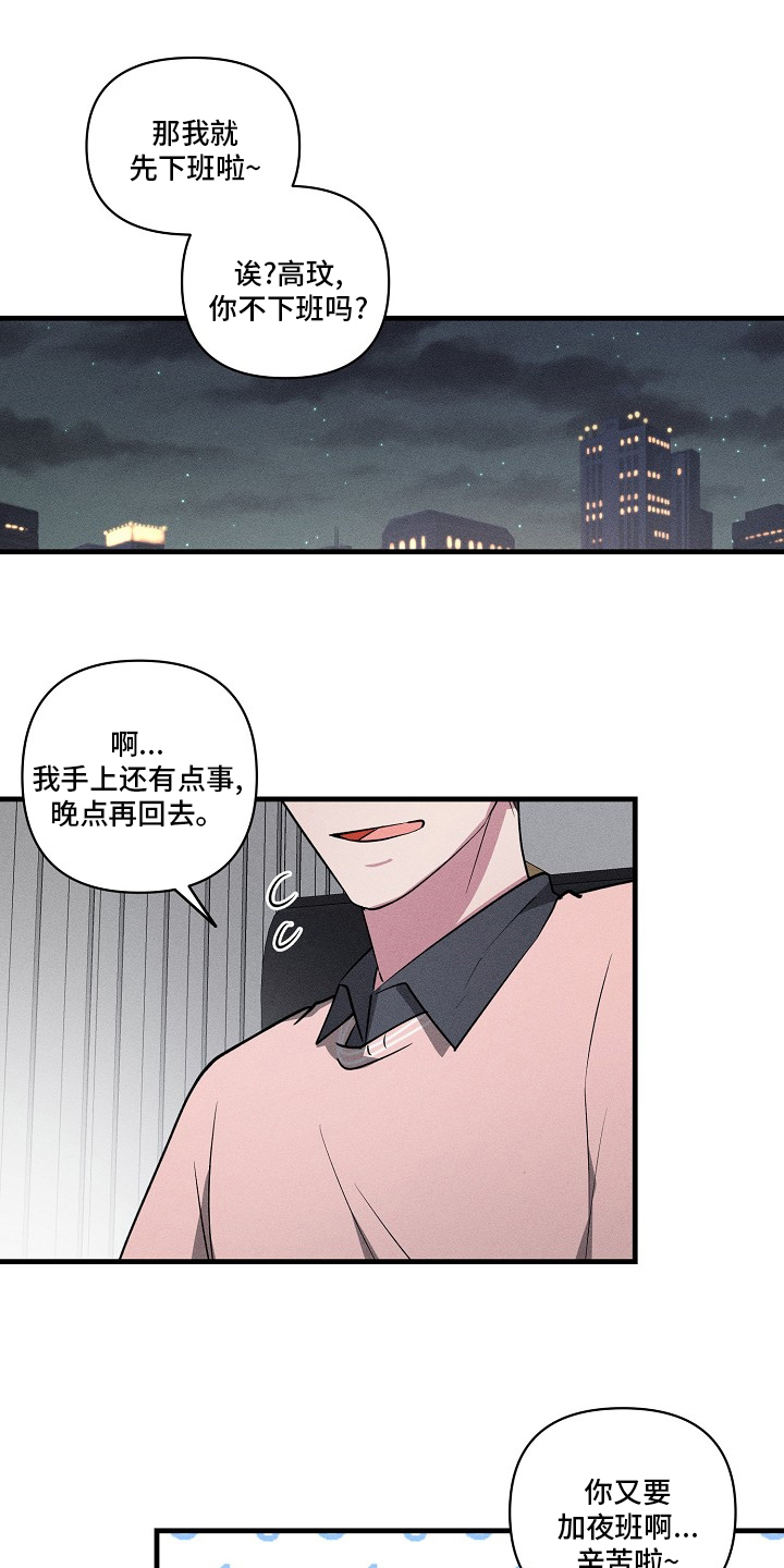 《AR恋爱攻略》漫画最新章节第98章：【第二季】失联免费下拉式在线观看章节第【17】张图片