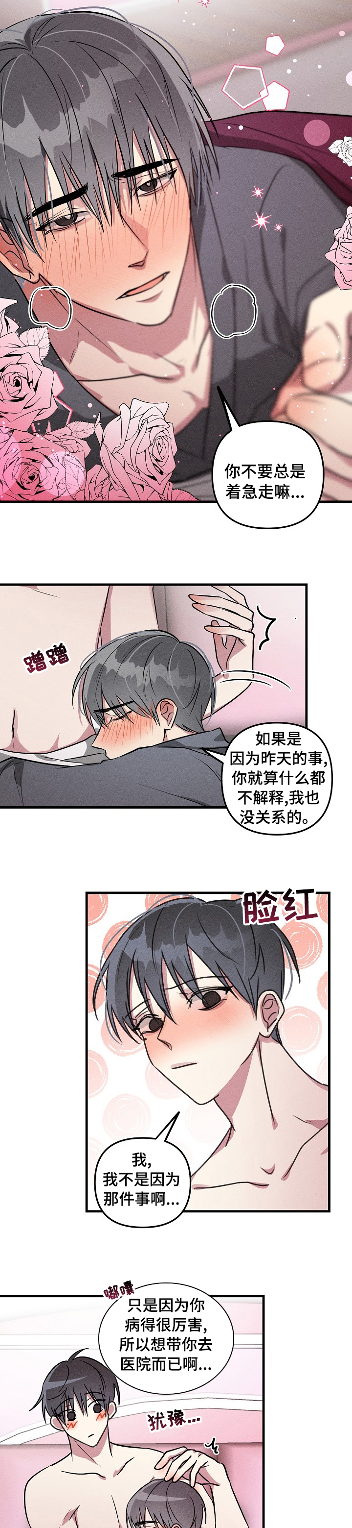 《AR恋爱攻略》漫画最新章节第75章：【第二季】电话免费下拉式在线观看章节第【7】张图片