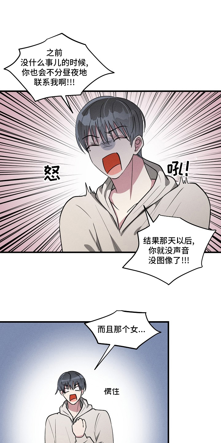 《AR恋爱攻略》漫画最新章节第104章：【第二季】交往对象免费下拉式在线观看章节第【3】张图片