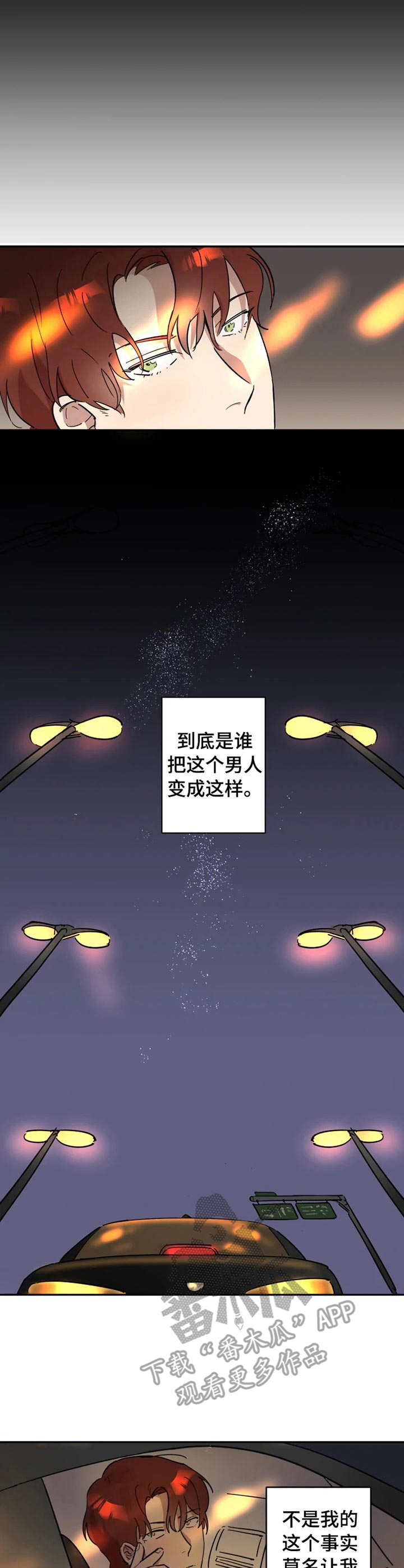 《混蛋帅哥》漫画最新章节第12章：邀请免费下拉式在线观看章节第【9】张图片