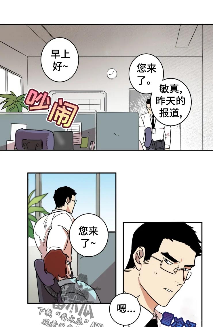 《混蛋帅哥》漫画最新章节第19章：看着处理免费下拉式在线观看章节第【12】张图片