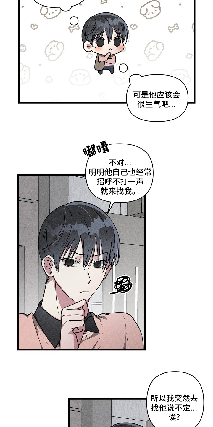 《AR恋爱攻略》漫画最新章节第98章：【第二季】失联免费下拉式在线观看章节第【8】张图片