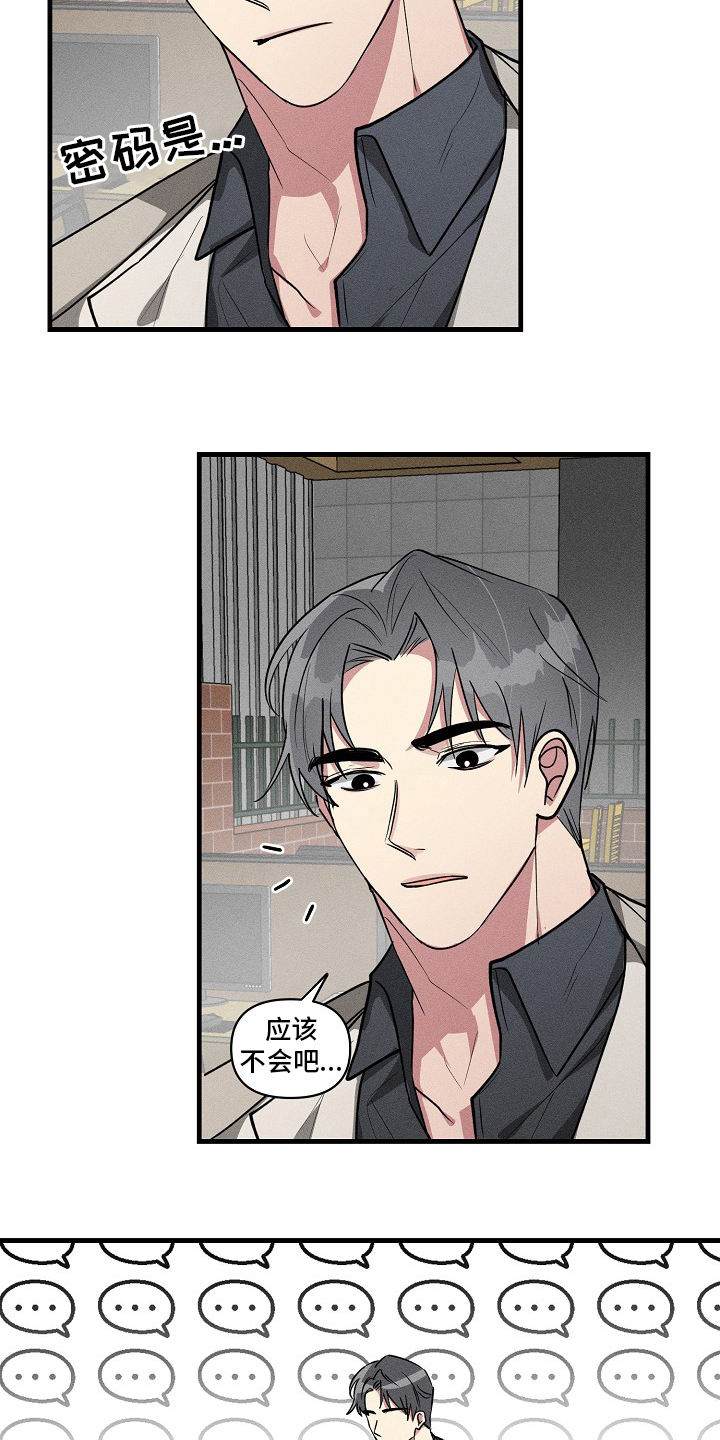 《AR恋爱攻略》漫画最新章节第87章：【第二季】什么情况免费下拉式在线观看章节第【16】张图片