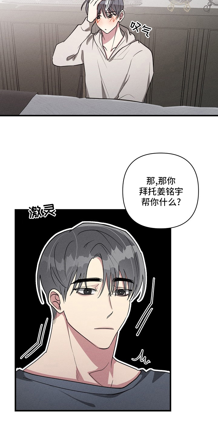 《AR恋爱攻略》漫画最新章节第105章：【第二季】调查免费下拉式在线观看章节第【5】张图片