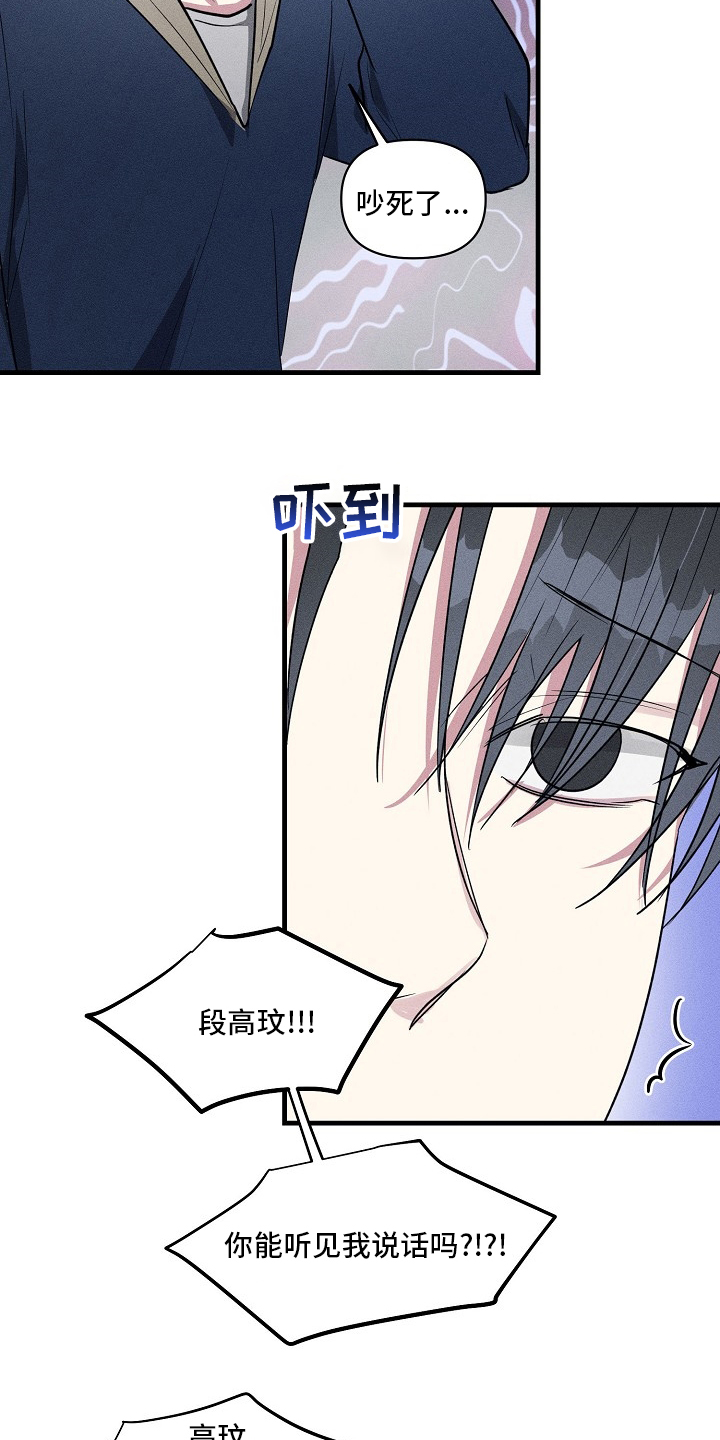 《AR恋爱攻略》漫画最新章节第86章：【第二季】手机忘拿免费下拉式在线观看章节第【15】张图片