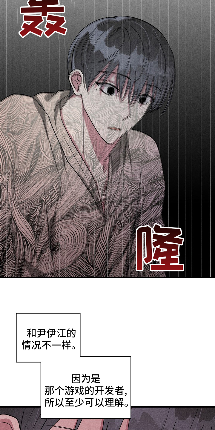 《AR恋爱攻略》漫画最新章节第106章：【第二季】可以说吗免费下拉式在线观看章节第【5】张图片