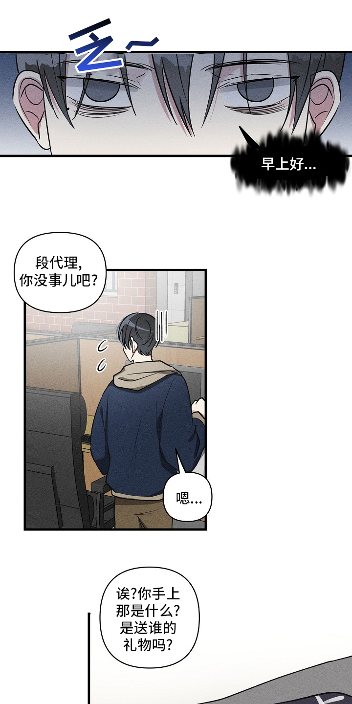 《AR恋爱攻略》漫画最新章节第85章：【第二季】减少碰面免费下拉式在线观看章节第【15】张图片