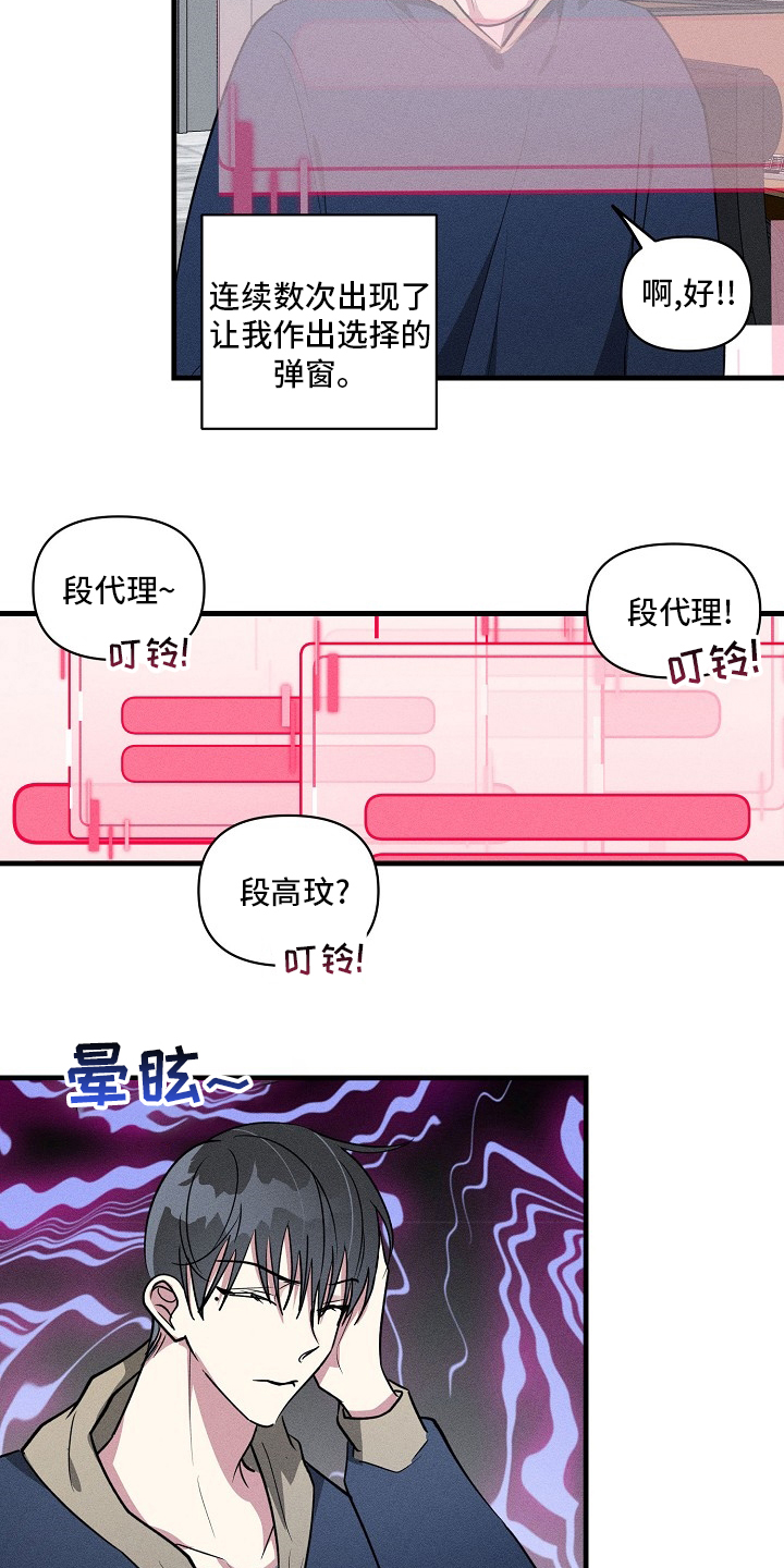 《AR恋爱攻略》漫画最新章节第86章：【第二季】手机忘拿免费下拉式在线观看章节第【16】张图片