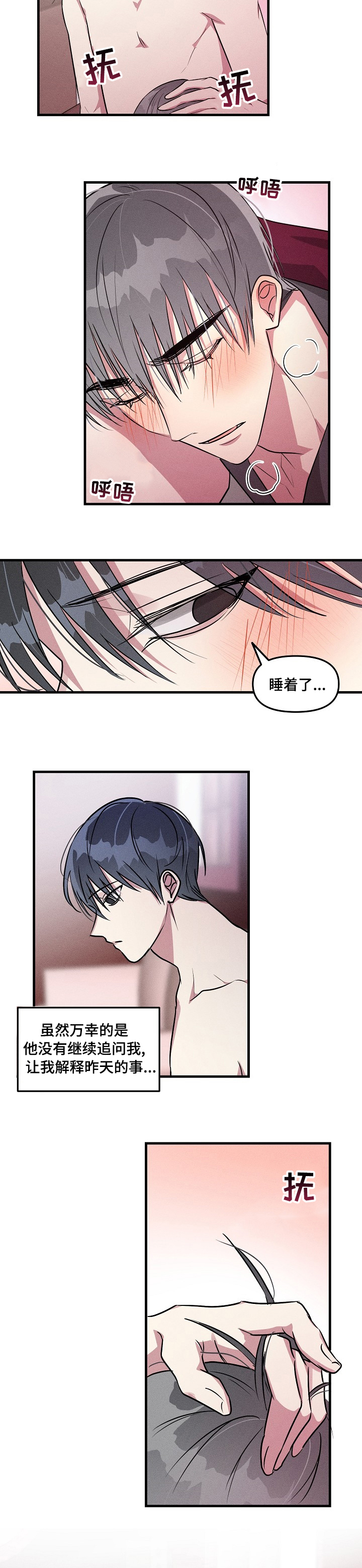 《AR恋爱攻略》漫画最新章节第75章：【第二季】电话免费下拉式在线观看章节第【4】张图片