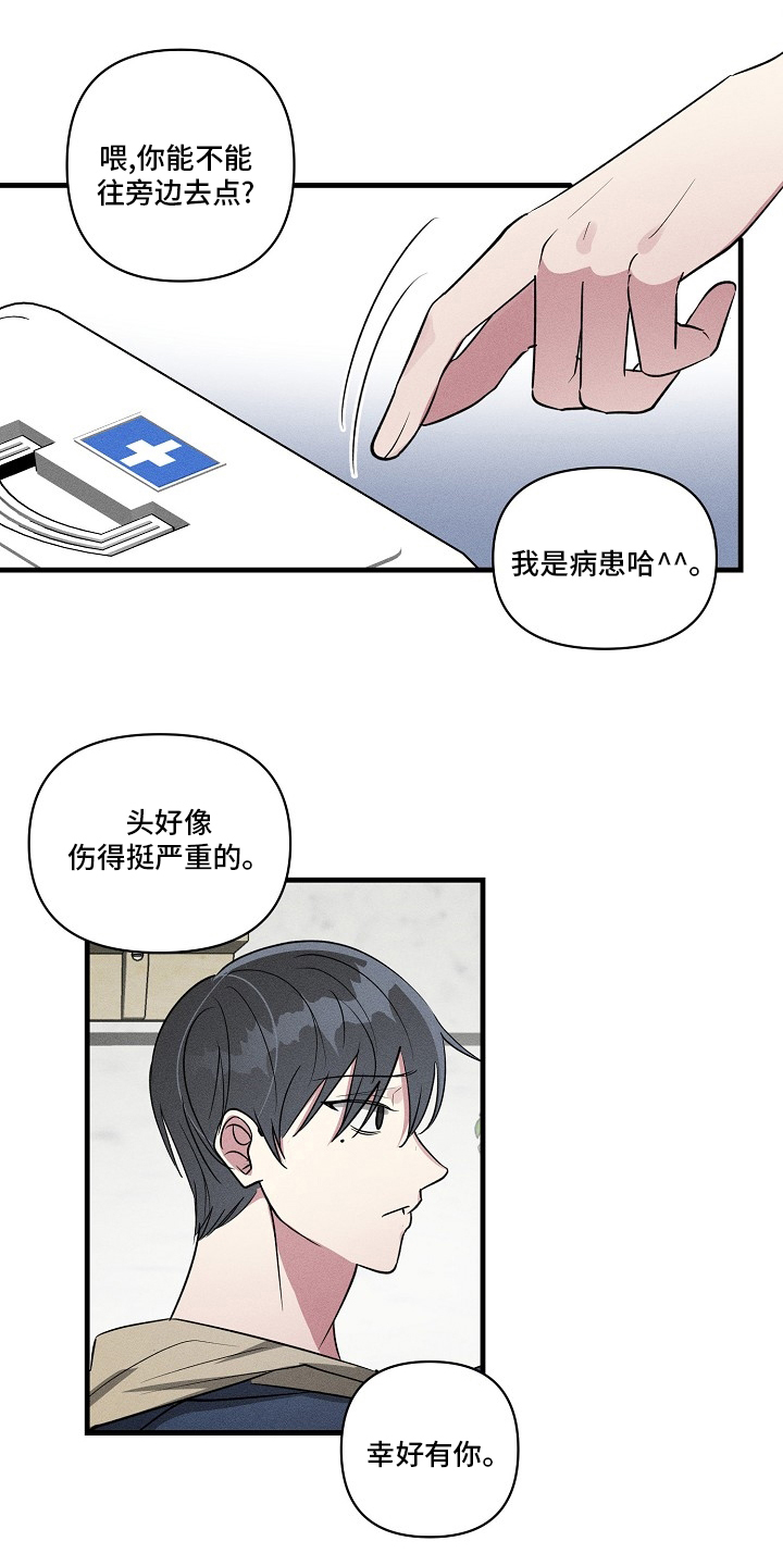 《AR恋爱攻略》漫画最新章节第96章：【第二季】回去免费下拉式在线观看章节第【16】张图片