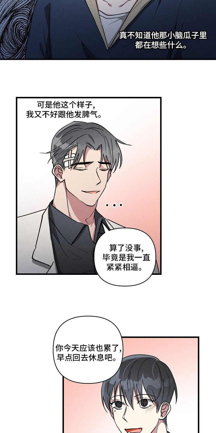 《AR恋爱攻略》漫画最新章节第97章：【第二季】抱歉免费下拉式在线观看章节第【6】张图片