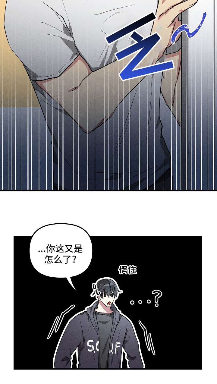 《AR恋爱攻略》漫画最新章节第80章：【第二季】因为是你免费下拉式在线观看章节第【1】张图片