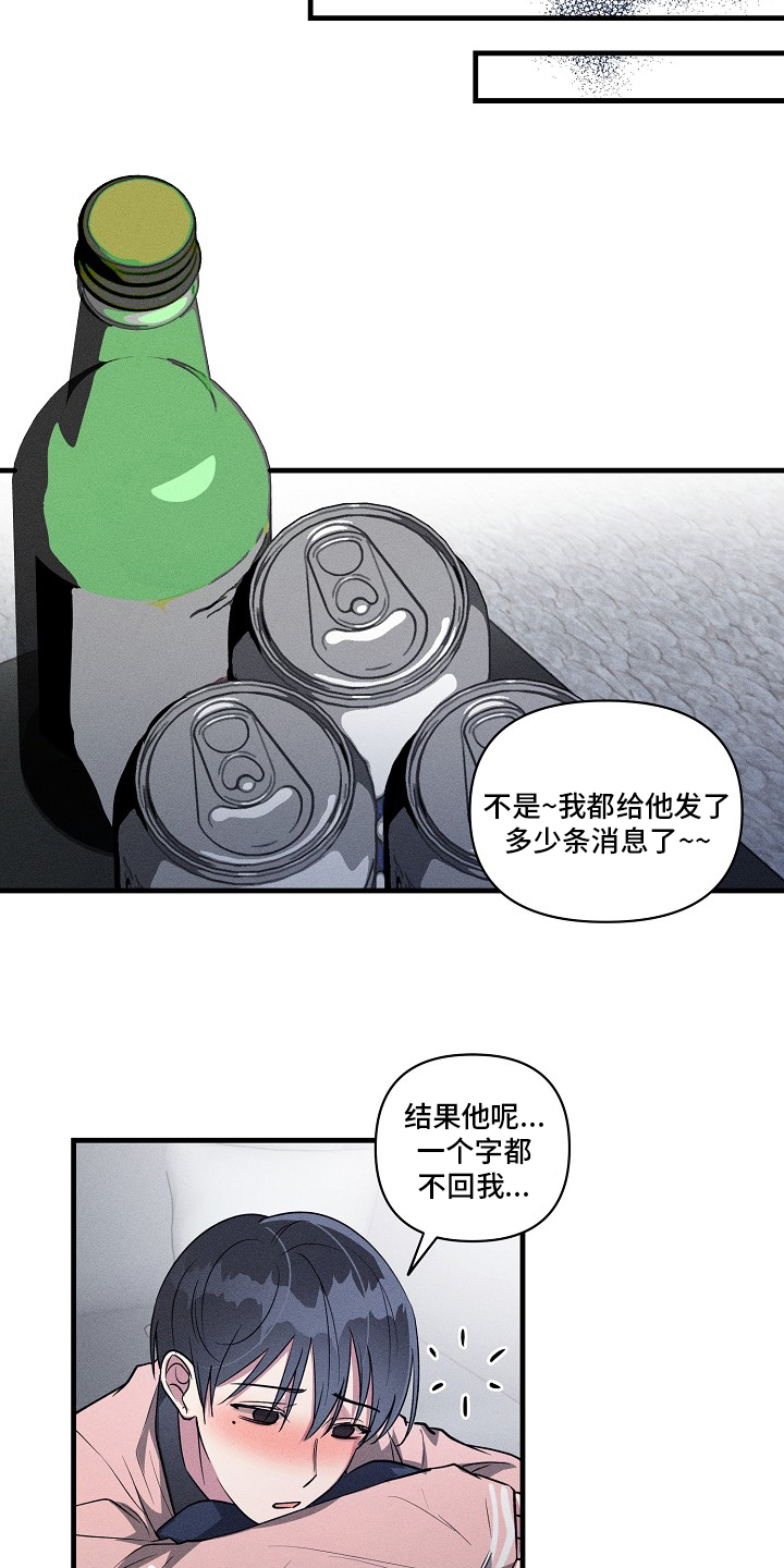 《AR恋爱攻略》漫画最新章节第99章：【第二季】难喝免费下拉式在线观看章节第【8】张图片