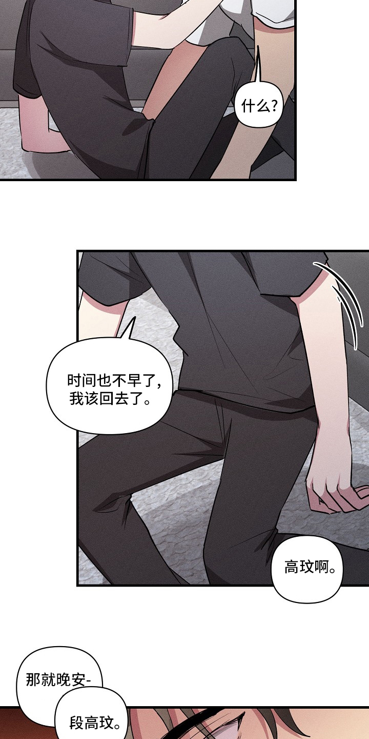 《AR恋爱攻略》漫画最新章节第83章：【第二季】认真的？免费下拉式在线观看章节第【4】张图片