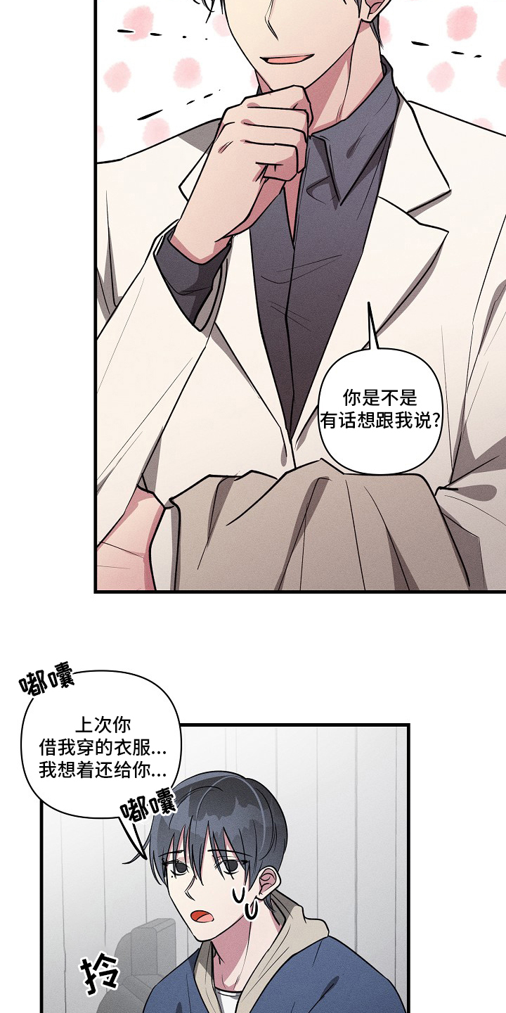 《AR恋爱攻略》漫画最新章节第88章：【第二季】满分免费下拉式在线观看章节第【17】张图片