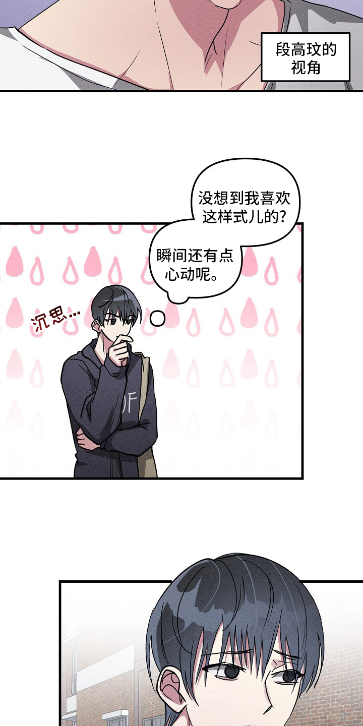 《AR恋爱攻略》漫画最新章节第80章：【第二季】因为是你免费下拉式在线观看章节第【8】张图片