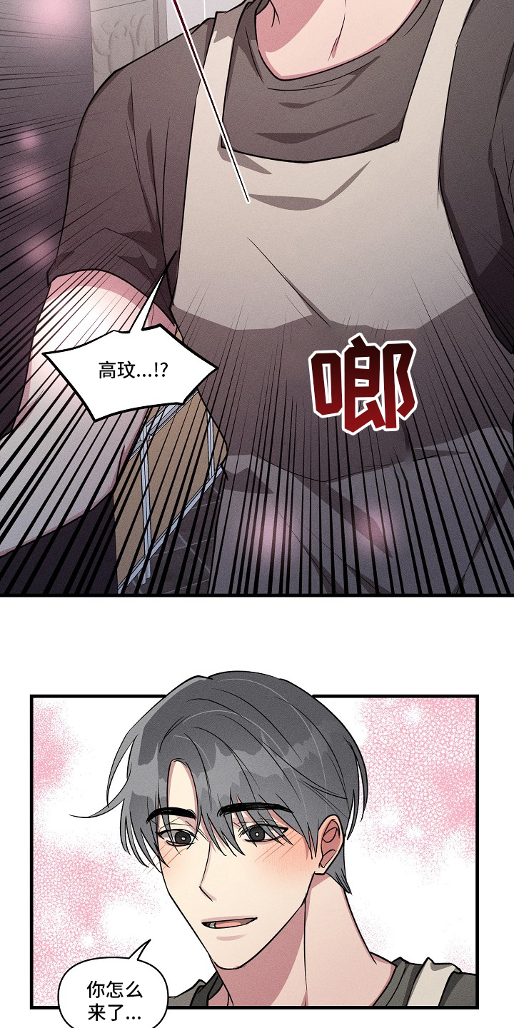 《AR恋爱攻略》漫画最新章节第103章：【第二季】机会免费下拉式在线观看章节第【11】张图片