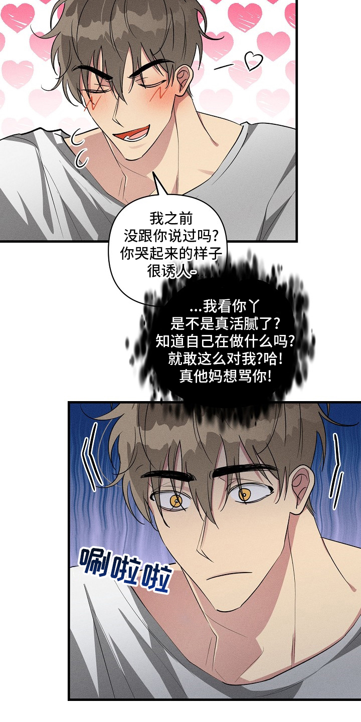 《AR恋爱攻略》漫画最新章节第84章：【第二季】没跟你开玩笑免费下拉式在线观看章节第【11】张图片