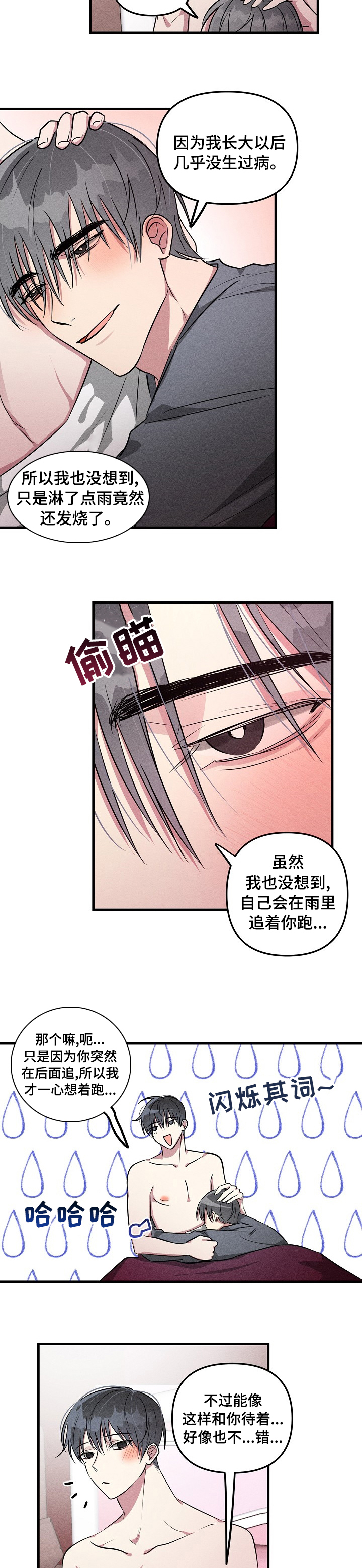 《AR恋爱攻略》漫画最新章节第75章：【第二季】电话免费下拉式在线观看章节第【5】张图片