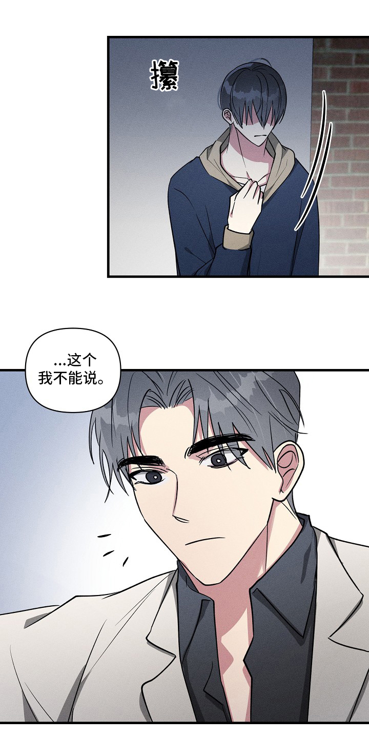 《AR恋爱攻略》漫画最新章节第90章：【第二季】不想再被摆布了免费下拉式在线观看章节第【7】张图片