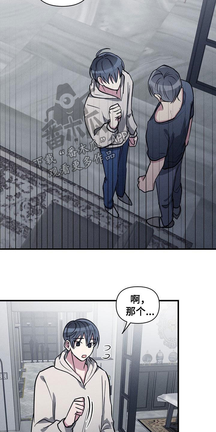 《AR恋爱攻略》漫画最新章节第111章：【第二季】开心不起来免费下拉式在线观看章节第【16】张图片