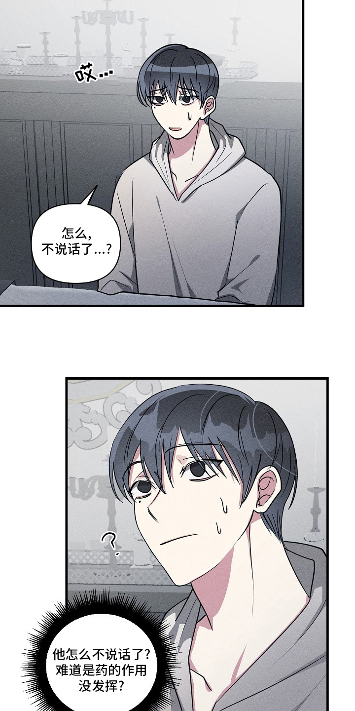 《AR恋爱攻略》漫画最新章节第105章：【第二季】调查免费下拉式在线观看章节第【3】张图片