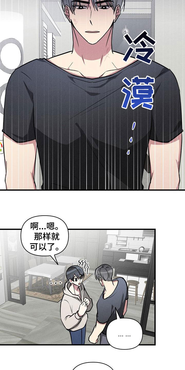 《AR恋爱攻略》漫画最新章节第110章：【第二季】告白免费下拉式在线观看章节第【5】张图片