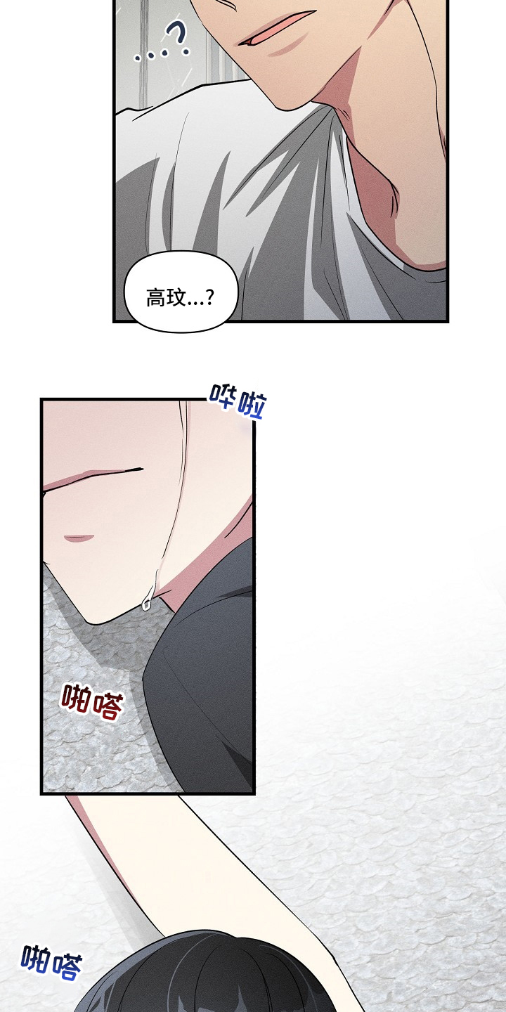 《AR恋爱攻略》漫画最新章节第84章：【第二季】没跟你开玩笑免费下拉式在线观看章节第【13】张图片