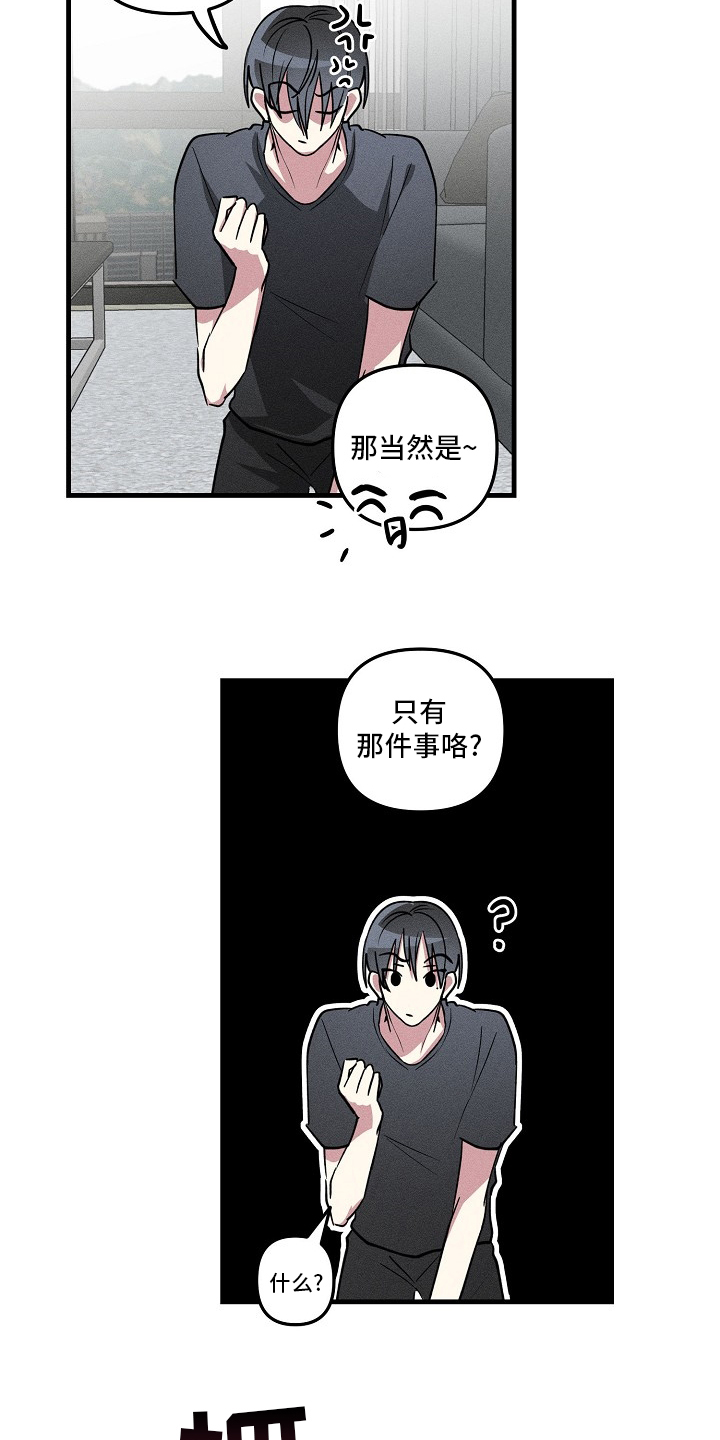 《AR恋爱攻略》漫画最新章节第82章：【第二季】不记得免费下拉式在线观看章节第【4】张图片