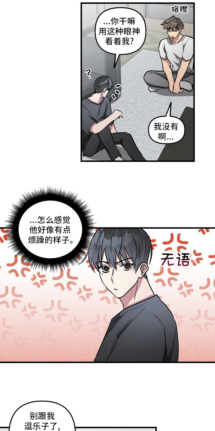 《AR恋爱攻略》漫画最新章节第82章：【第二季】不记得免费下拉式在线观看章节第【13】张图片