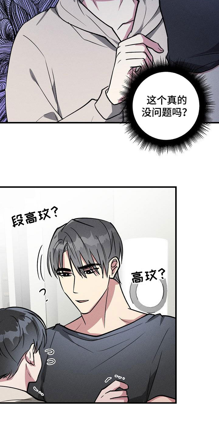 《AR恋爱攻略》漫画最新章节第111章：【第二季】开心不起来免费下拉式在线观看章节第【11】张图片