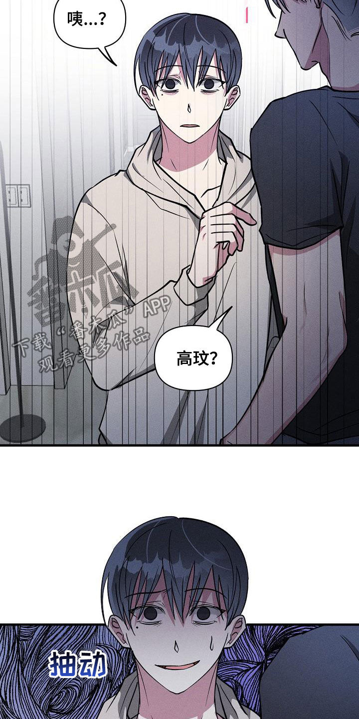 《AR恋爱攻略》漫画最新章节第111章：【第二季】开心不起来免费下拉式在线观看章节第【12】张图片