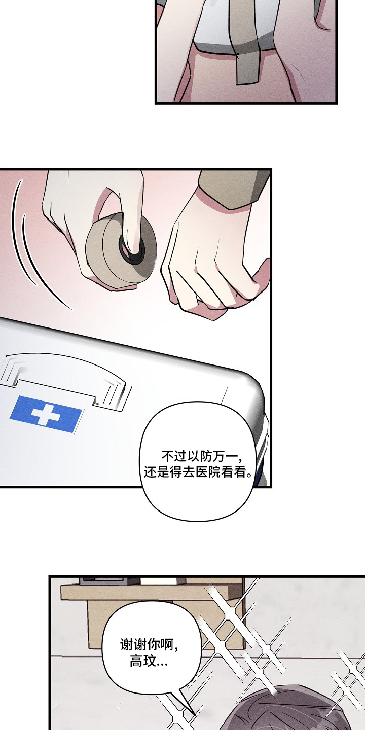 《AR恋爱攻略》漫画最新章节第96章：【第二季】回去免费下拉式在线观看章节第【6】张图片