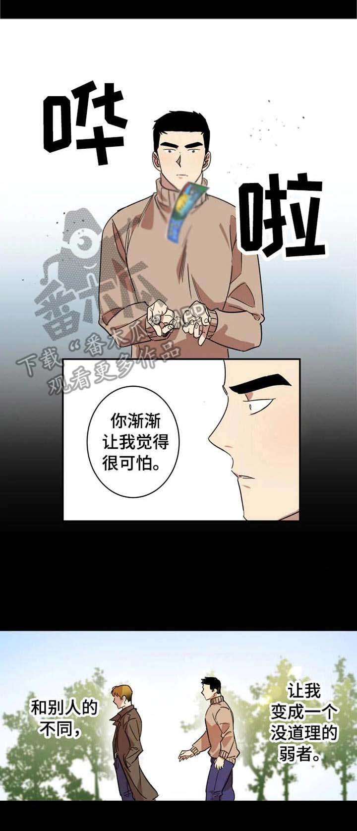 《混蛋帅哥》漫画最新章节第8章：当年的错免费下拉式在线观看章节第【3】张图片