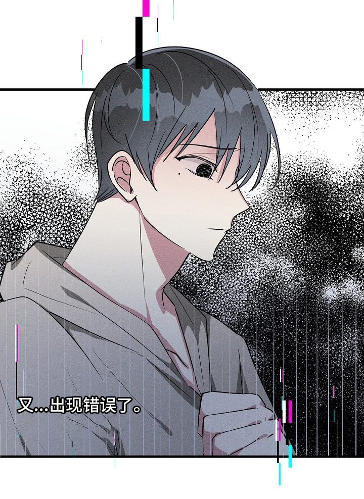 《AR恋爱攻略》漫画最新章节第106章：【第二季】可以说吗免费下拉式在线观看章节第【1】张图片