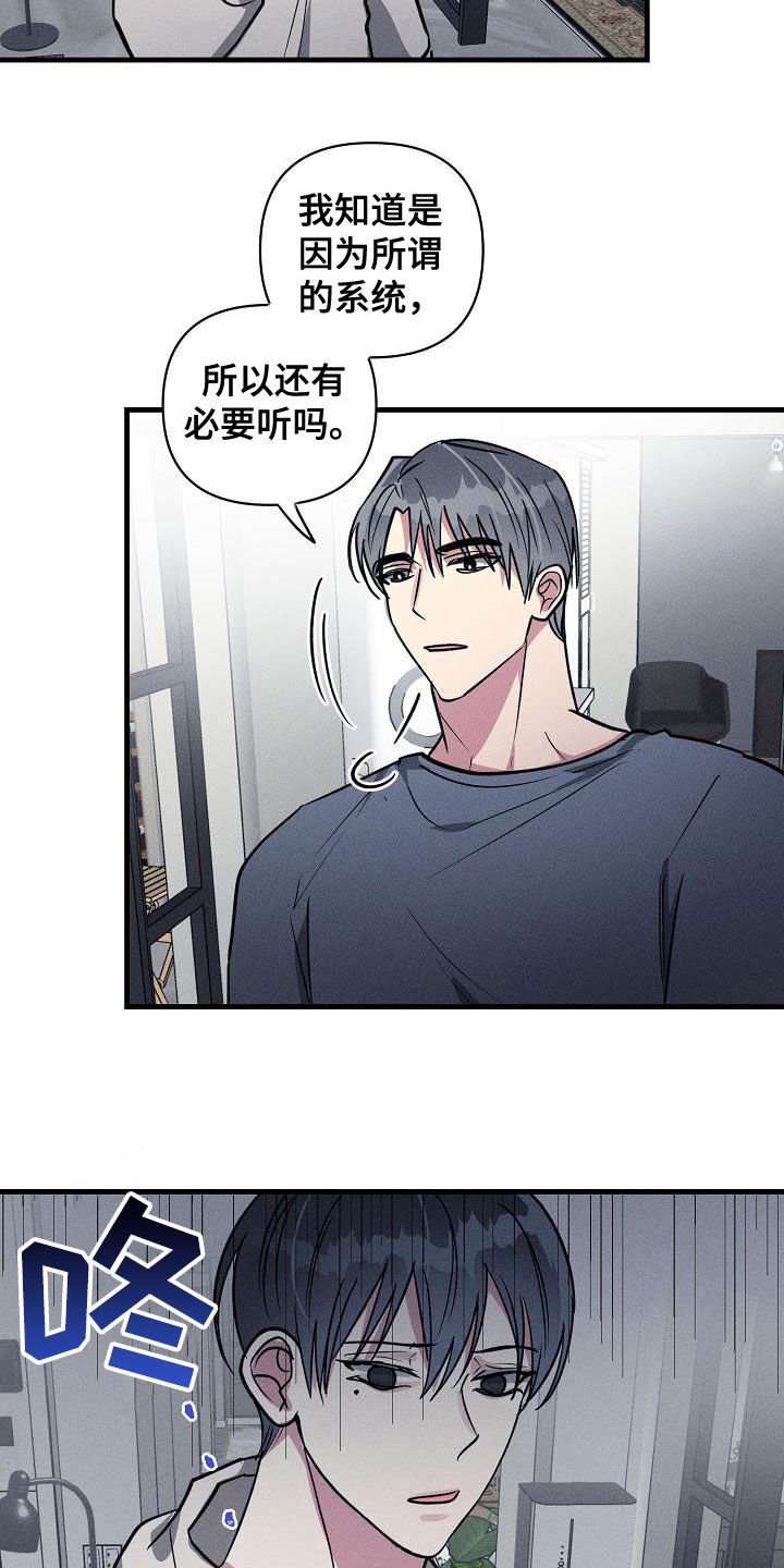 《AR恋爱攻略》漫画最新章节第111章：【第二季】开心不起来免费下拉式在线观看章节第【15】张图片