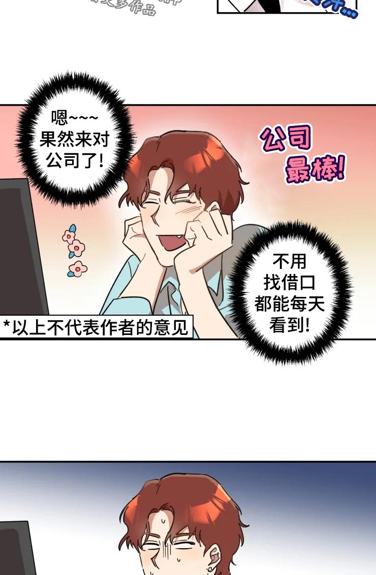 《混蛋帅哥》漫画最新章节第19章：看着处理免费下拉式在线观看章节第【11】张图片