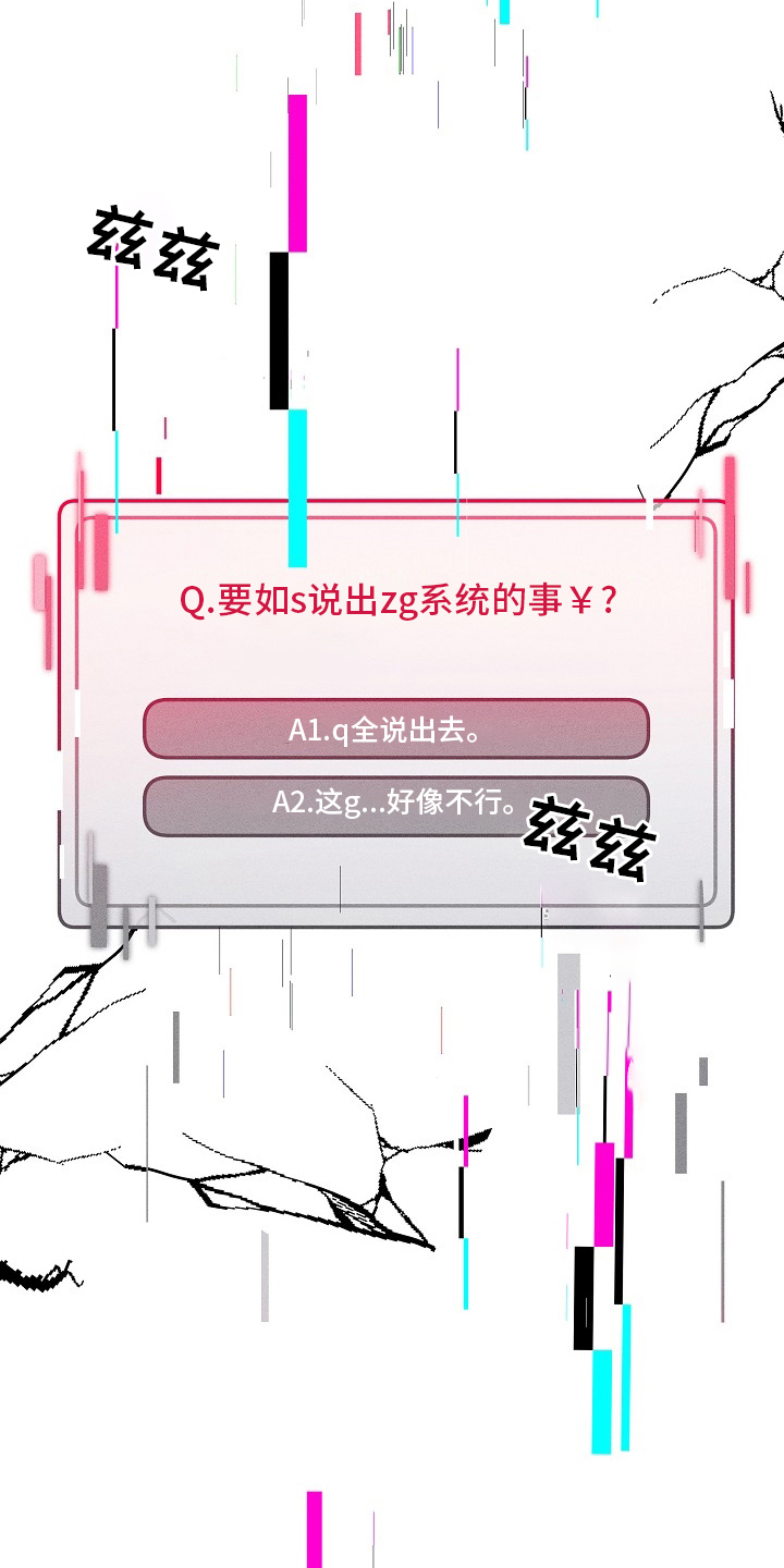 《AR恋爱攻略》漫画最新章节第106章：【第二季】可以说吗免费下拉式在线观看章节第【2】张图片